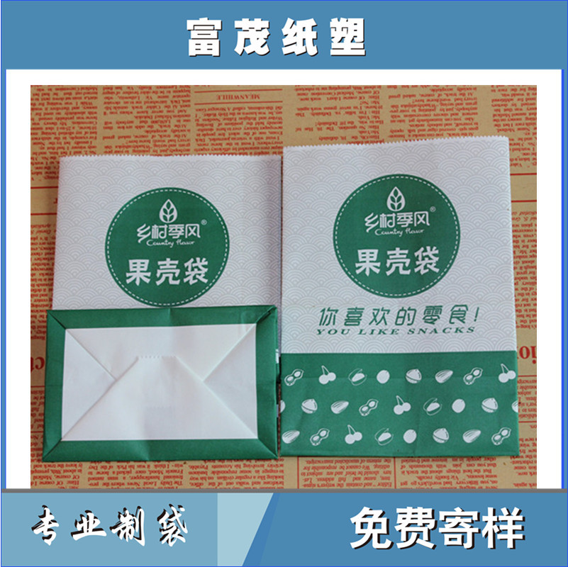 厂家定制方底自立果壳袋 印LOGO 分享袋 果皮袋