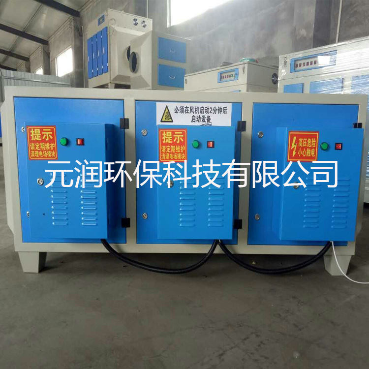 等离子油烟净化器 低温等离子废气处理设备 造粒机厂废气处理设备