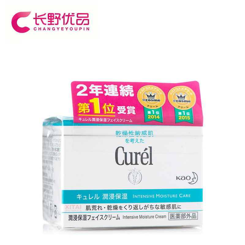 日本Curel珂潤潤浸麵霜 保濕補水乳霜 乾燥敏感肌孕婦麵霜正品