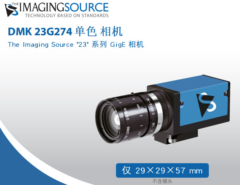 IMAGINGSOURCE映美精 GigE 黑白工业相机 DMK 23G274