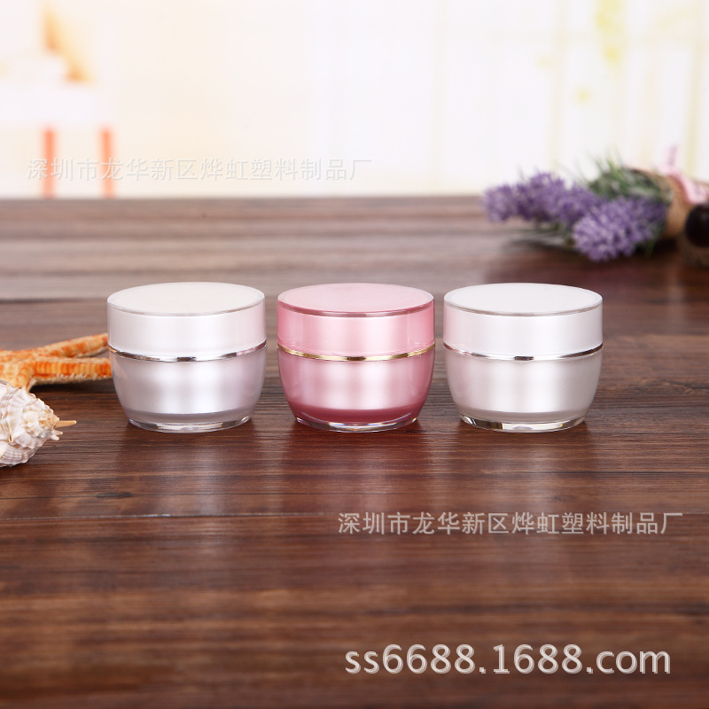 锥形亚克力瓶子  膏霜瓶 化妆品瓶子  护肤品瓶子 面霜瓶 双层瓶