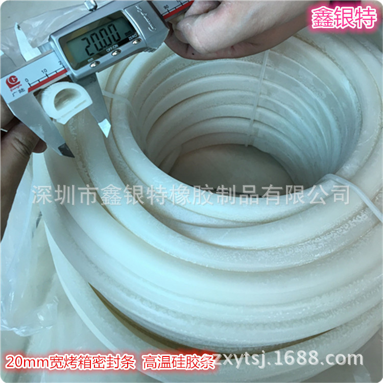 (鑫银特)异形硅胶条 U形硅胶条  硅胶防撞条 耐温200度硅胶条
