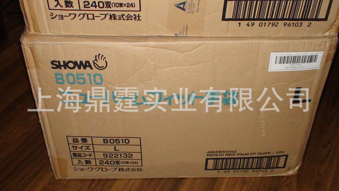 SHOWA ����˫Ϳ������  B0510/B0511 NEW PALM FIT/PALM FIT PLUS