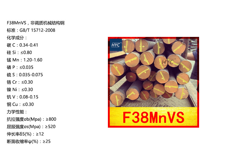 F38MnVS