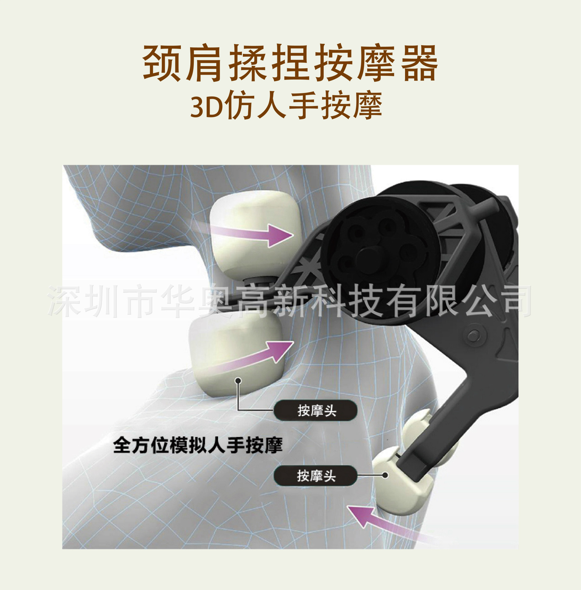 颈肩按摩器-02