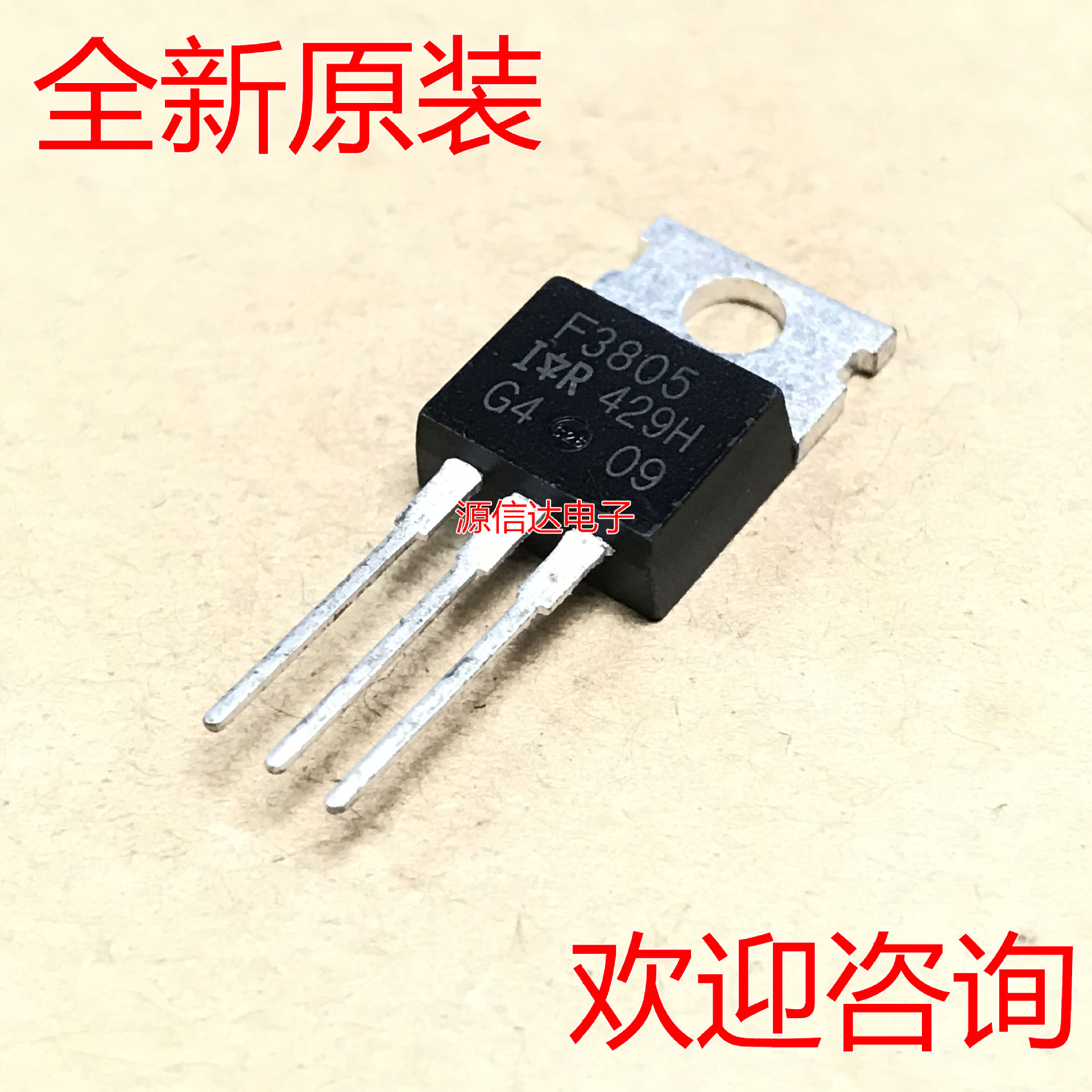 直插 IRF3805PBF IRF3805 TO-220 MOS管N沟道55V 75A【全新原装】