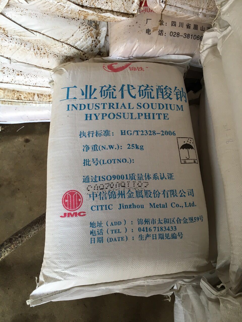 广州硫代硫酸钠（海波，大苏打）现货供应厂家直销
