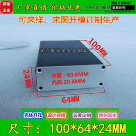 PS外壳 铝型材外壳控制器壳体 铝盒64*24*100mm 厂家直销