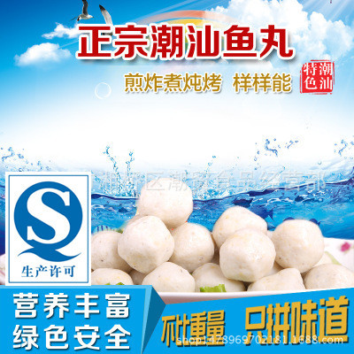 正宗汕头手工鱼丸500g 火锅丸子 火锅底料 火锅食材 潮汕特产