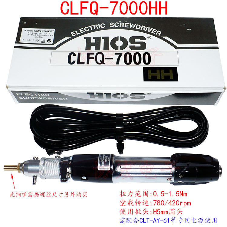 HIOS好握速自动机用螺丝刀CLF-7000HH电源CLF-6500HH CLF-6000