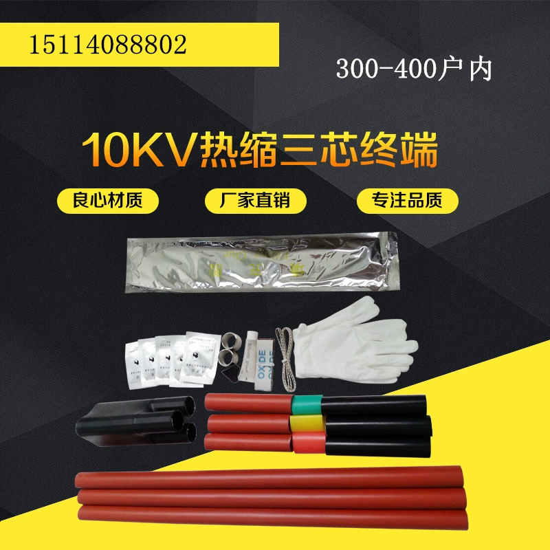 Термоусадочная внутренняя клеммная головка 10 кВ NSY-10/3,4, аксессуары для термоусадочных кабелей 300-400