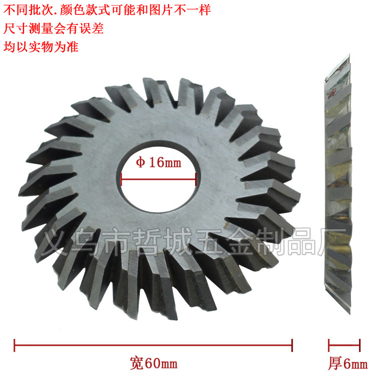 [P260] 文兴 0016AI.C.C.镶钨钢刀片