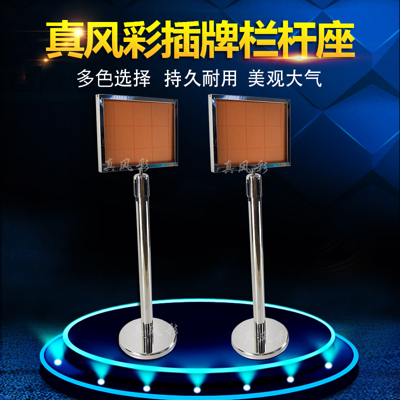 广州真风彩金属专业定制各种A4/A3插牌伸缩栏杆座酒店栏杆座