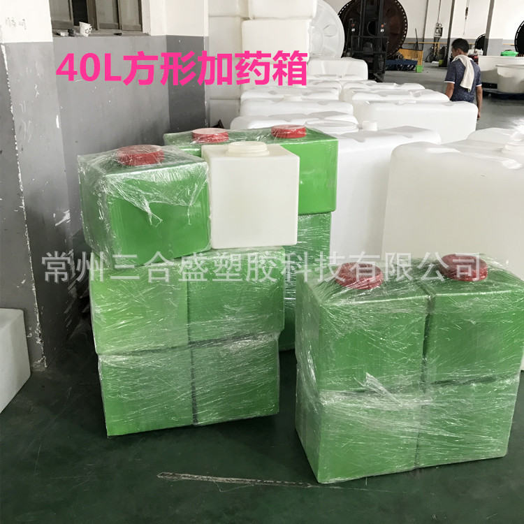 可定制多种颜色方行加药箱 40kg实验用计量桶 40L水处理用反应罐