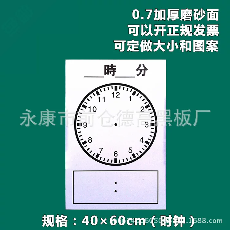 Watch for teaching maths, magnetic fridge magnet, board, wholesale
