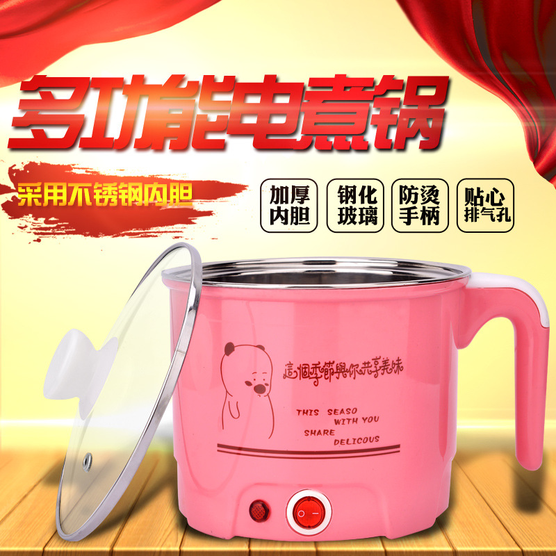 多功能电煮锅 电热锅迷你电热杯韩式电火锅宿舍学生煮面锅|ms
