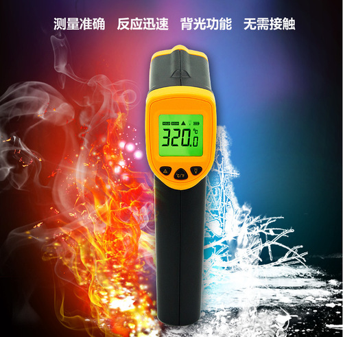 Xima AR320 infrared thermometer thermometer infrared industrial thermometer gun electronic thermometer oil temperature meter