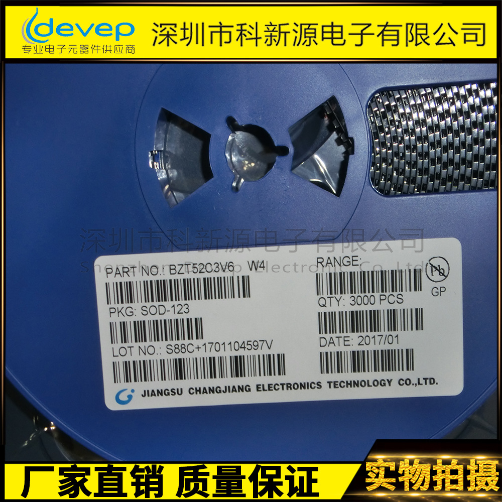 贴片稳压二极管 BZT52C3V6 3.6V 丝印W4 SOD-123   长电