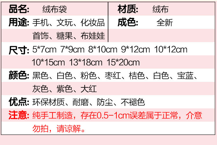 luyuan绒布袋详情页_08