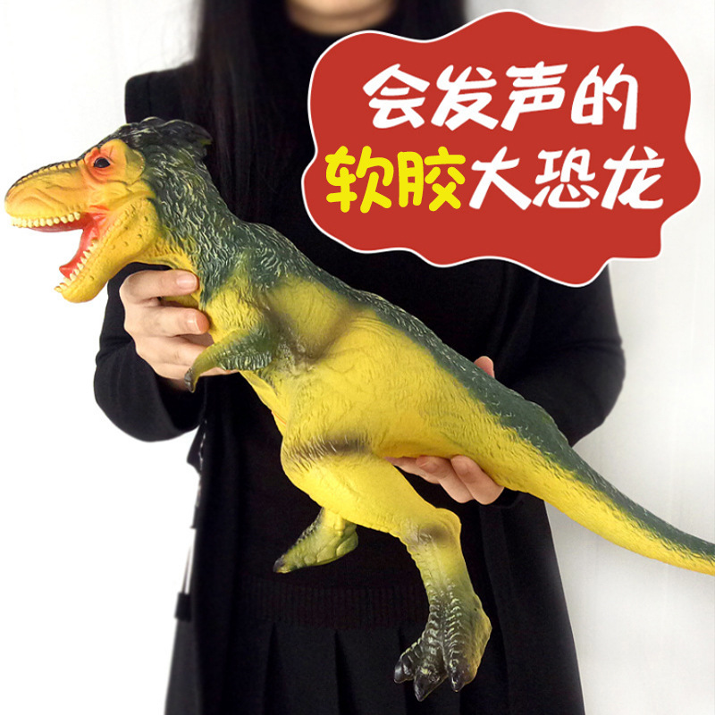 大号侏罗纪恐龙搪塑填棉霸王龙会发声仿真羽王龙恐龙模型儿童玩具