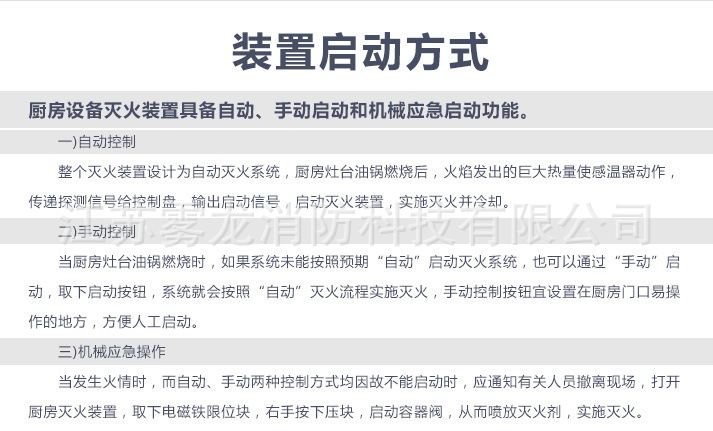 厨房自动灭火装置,厨房自动灭火,苏州自动灭火设备,