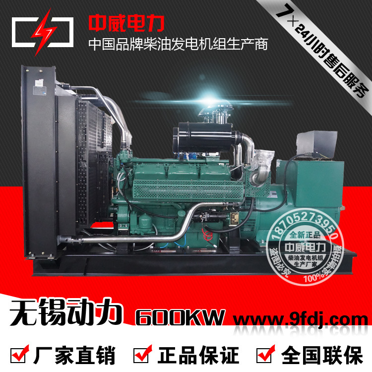 热销全国各地600KW柴油发电机组 600千瓦无锡动力配斯坦福发电机