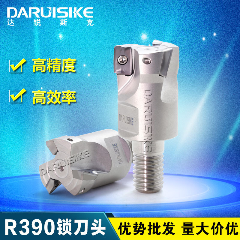 【达锐斯克DARUISIKE】锁牙刀头可换式R390铣刀头 分体式锁牙刀