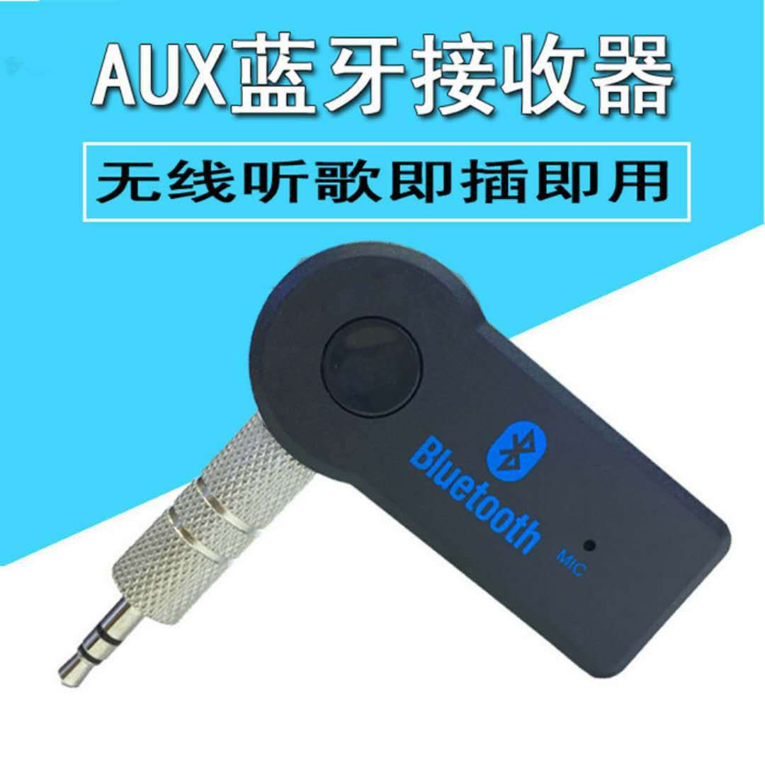 3.5 vehicle wireless Bluetooth audio frequency receiver vehicle on speakerphone Bluetooth receiver 3.0 Bluetooth music Adapter