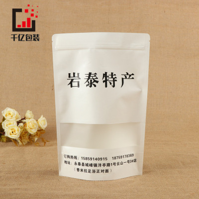 廠家白牛皮紙袋 防油食品方底零食紙袋 堅果核桃食品開窗包裝袋