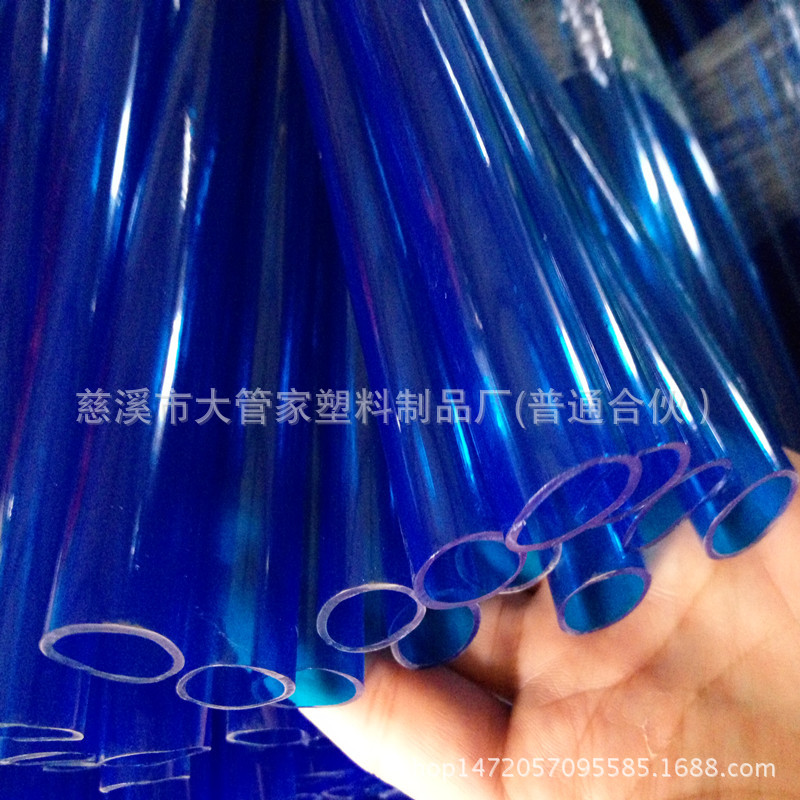 环保PVC软管透明塑料软管亮蓝色啤酒连接管大口径