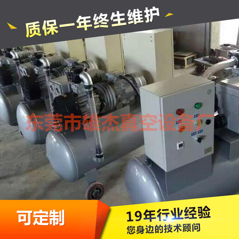 雄杰全自动超高真空负压站直联真空泵负压站XJ-XD-020（-0.1MPA）