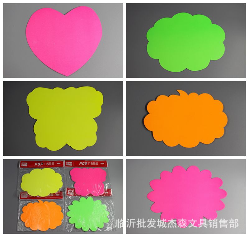 荧光彩色爆炸贴 商超促销纸爆炸标签广告标签爆炸贴 4个尺寸