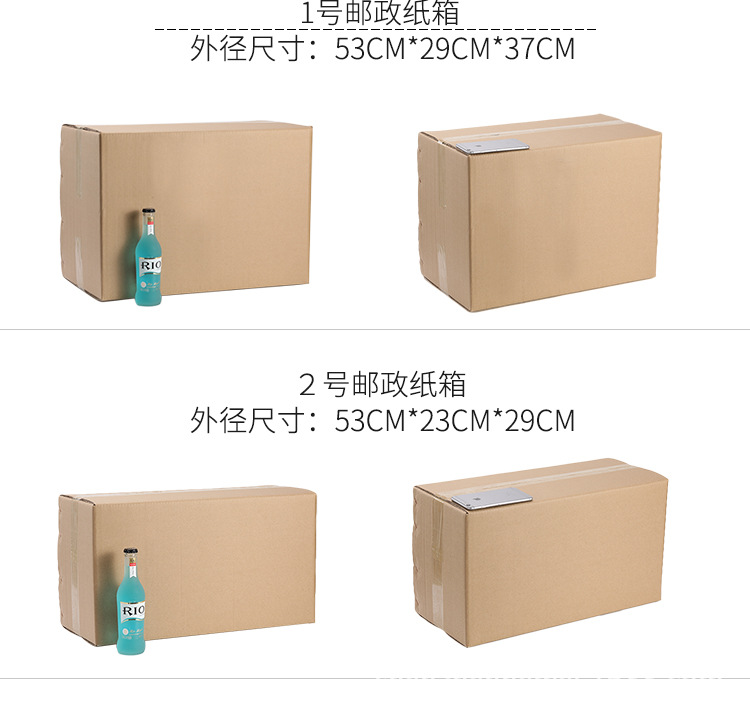 邮政纸箱_09