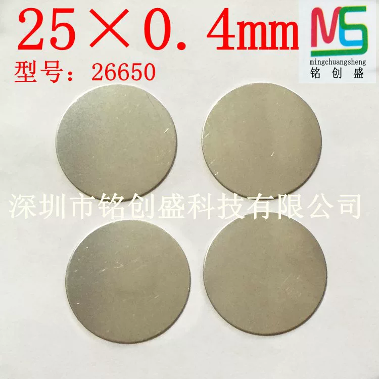 Direct-sale 26650 lithium battery cap, stainless steel base sheet, spot-welding negative electrode sheet, circular gasket