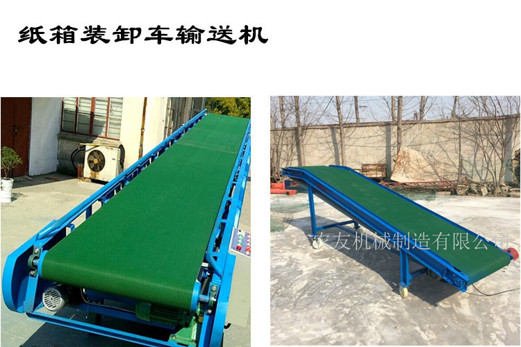 手动升降输送设备 粮食装货皮带机加工