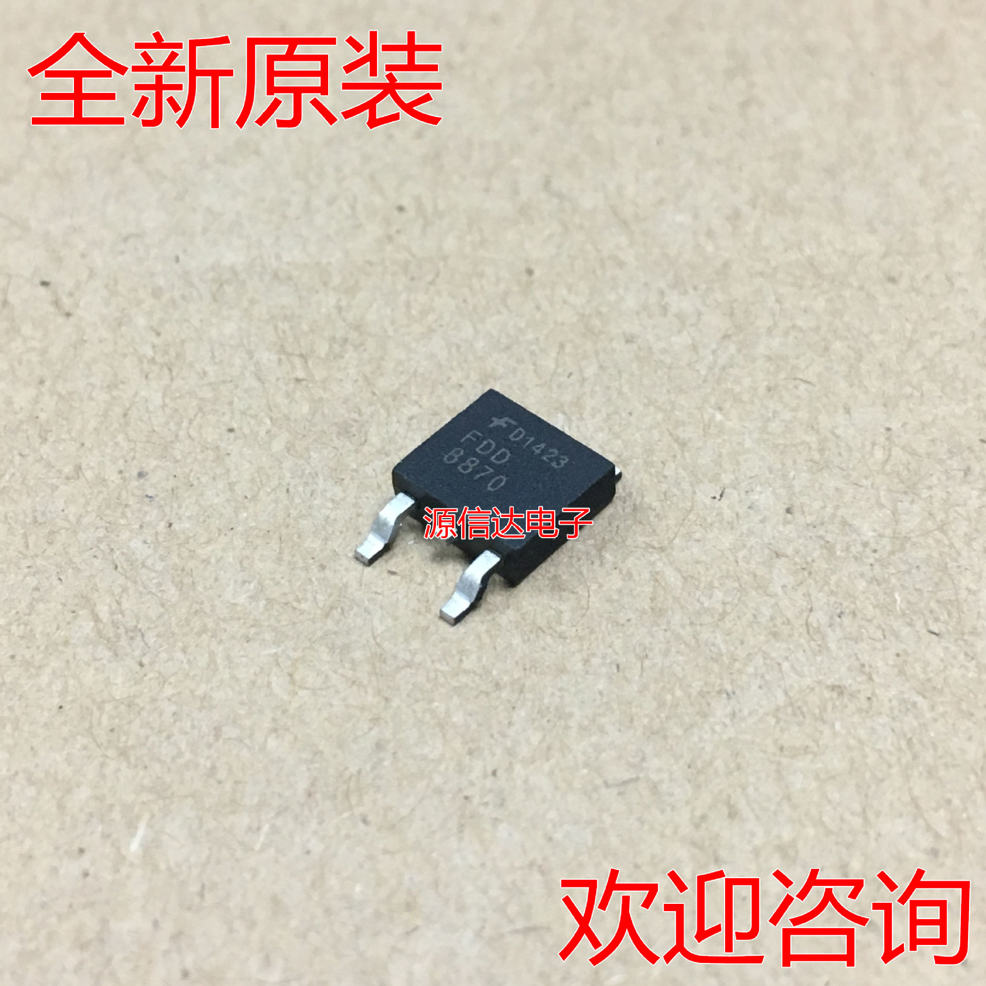 全新原装 FDD8870 TO-252 N沟 30V 150A MOS场效应管