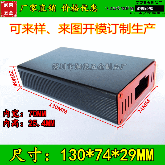 仪表外壳/功放铝盒电源功放外壳/接收器机箱/散热铝壳130*74*29mm