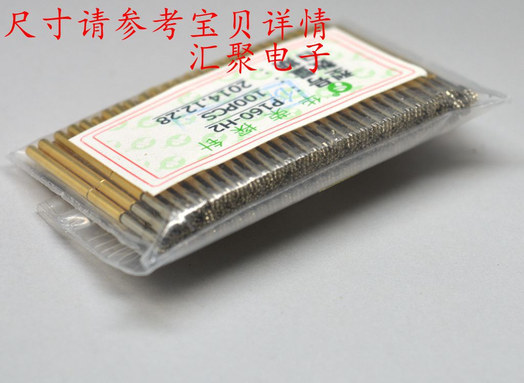 华荣探针P160-H2（9爪梅花头）1.36mm探针 弹簧针 治具备件顶针