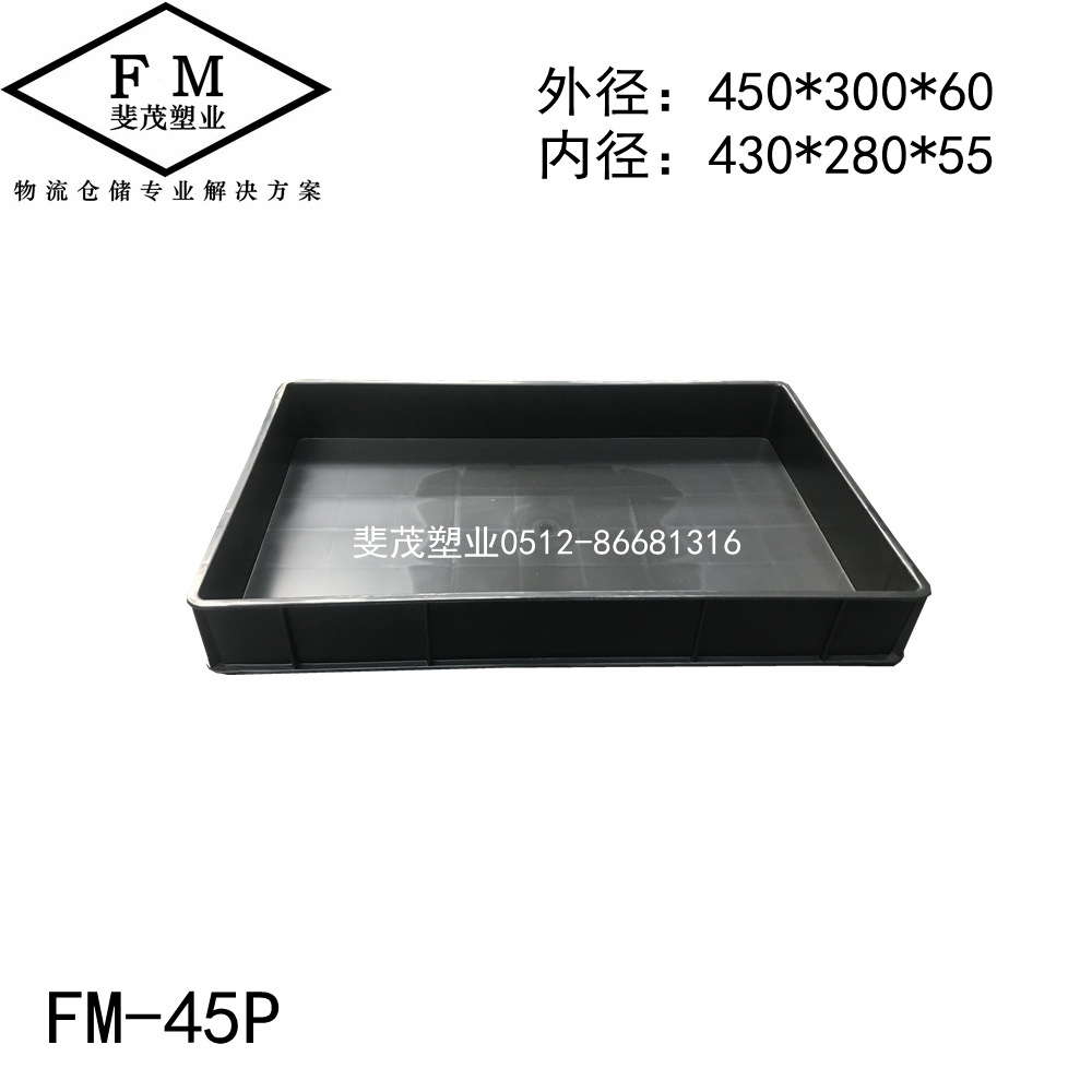 厂家直销防静电方盘大1#号 方盘周转盘托盘大 塑料组合式零件盒