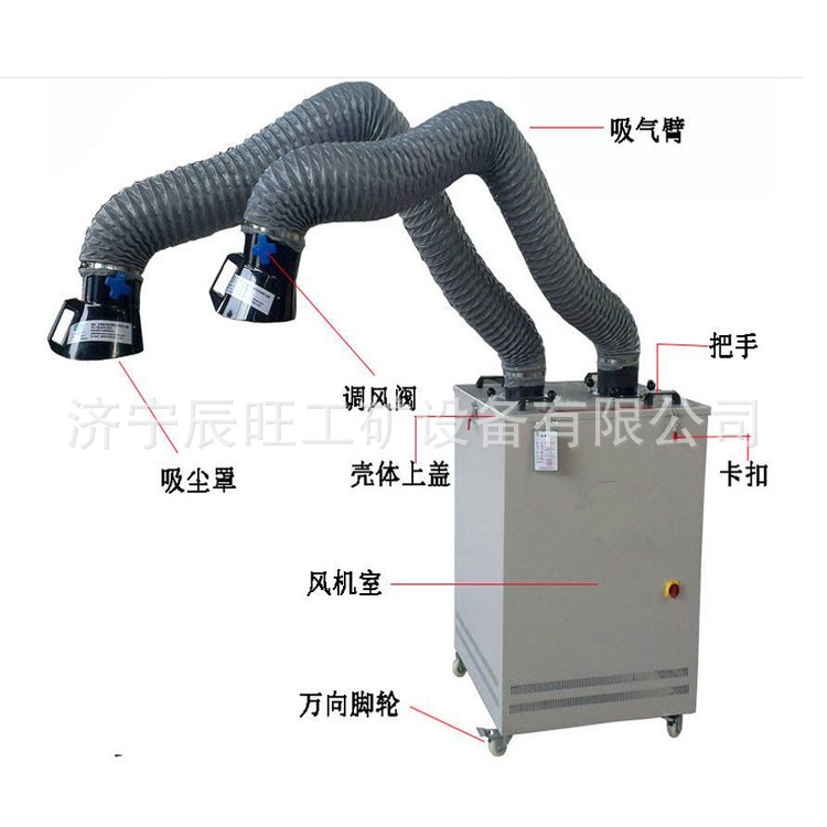 辰旺供应移动式焊烟除尘器 旱烟净化器 烟雾净化器厂家