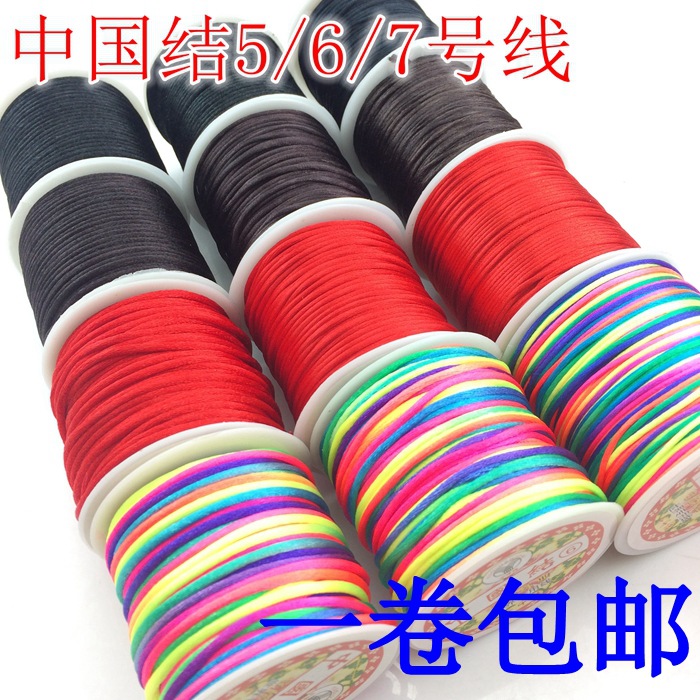 中国结线材锦纶韩国丝5 6 7号七彩色线 DIY饰品手工编织 红绳手链