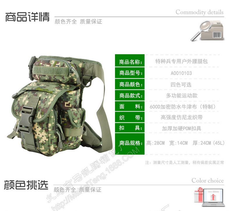 腿包商品详情_缩小大小_01