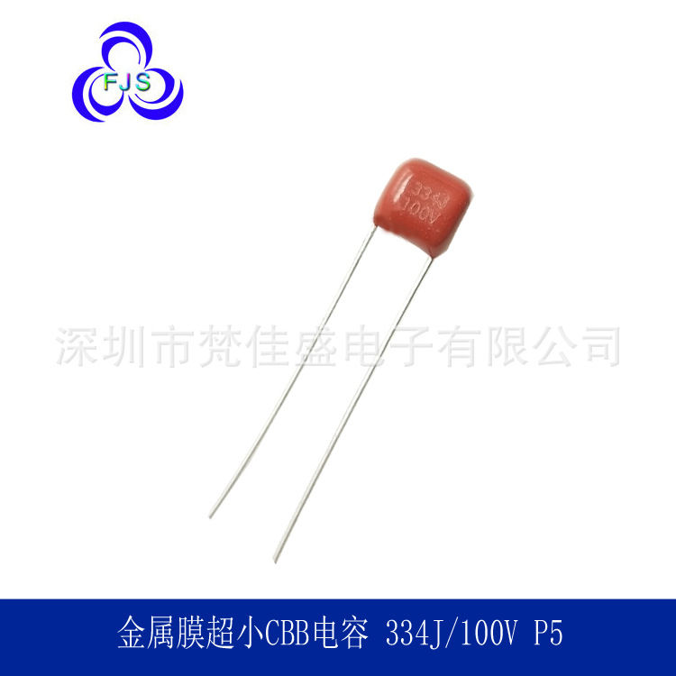 厂家直销   聚丙烯电容CBB电容 334J 100V P5 CBB21 CBB22 电容器