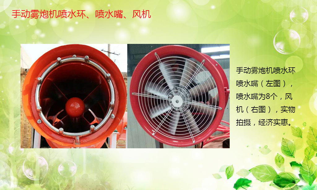 霧炮機細節(jié)1