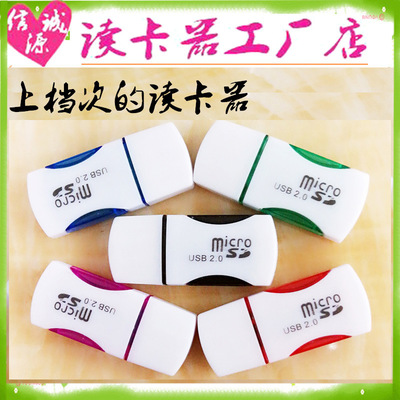 功夫熊猫读卡器 micro SD/TF卡/内存卡高速 card reader 工厂直销