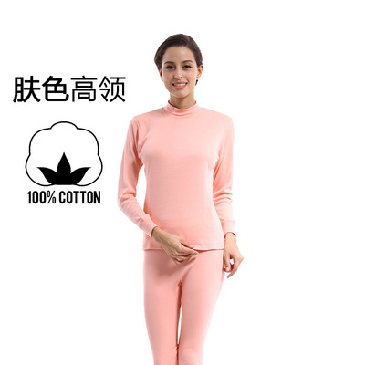 南极人男女士半高领中老年保暖内衣套装薄纯棉秋衣秋裤中老年批发