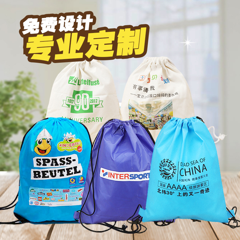 针刺涤纶束口袋背包袋加印logo礼品收纳抽绳无纺布束口袋旅行