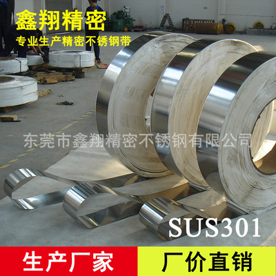 Long-term supply SUS301 Stainless steel coil HV580 Above hardness Clockwork steel strip 0.11mm