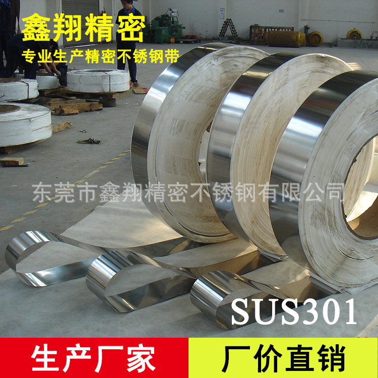 Long-term supply SUS301 Stainless steel coil HV580 Above hardness Clockwork steel strip 0.11mm