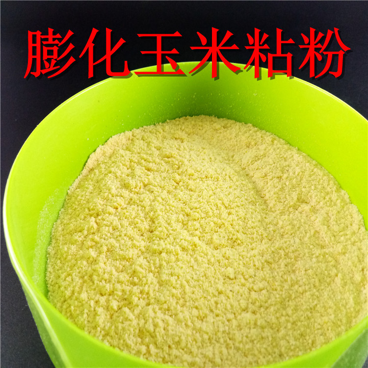 膨化玉米粉